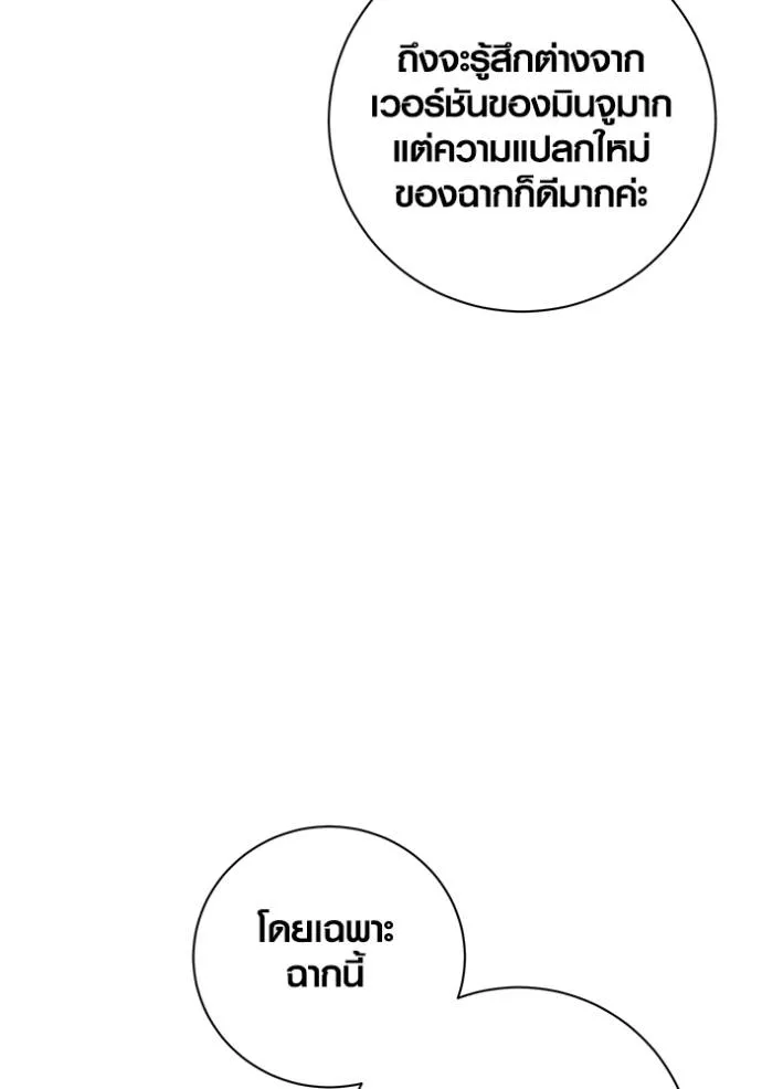 ออร่าดาราอัจฉริยะ ตอนที่ 28 รูปที่ 35