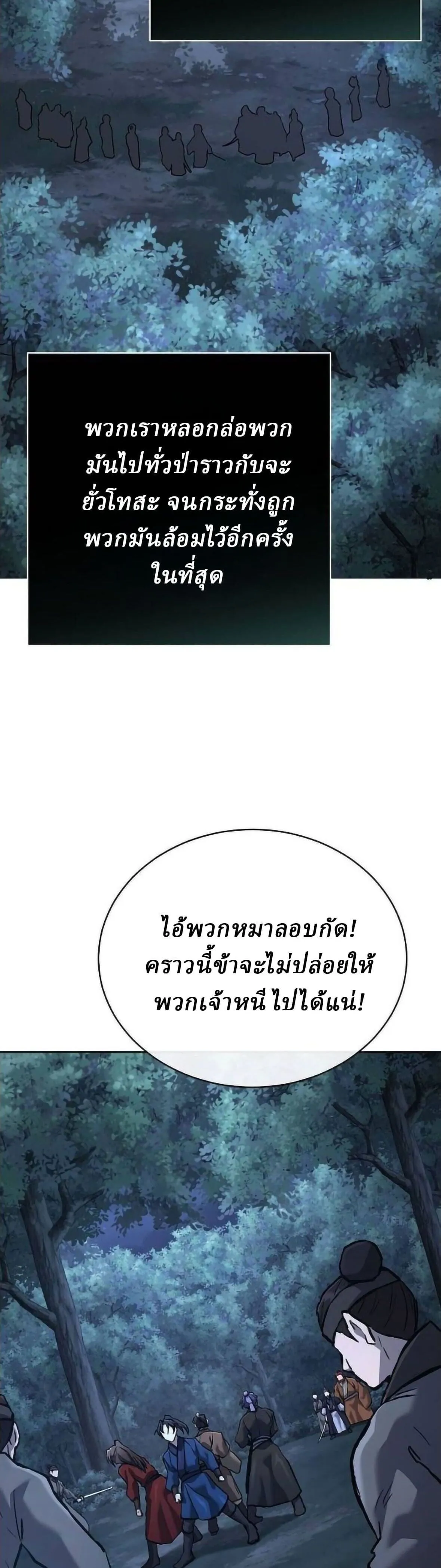 Reborn on the Demonic Cult Battlefield ยอดอ_จฉร_ยะผ_หวนค_น ตอนที่ ตอนที่ 33 รูปที่ 43