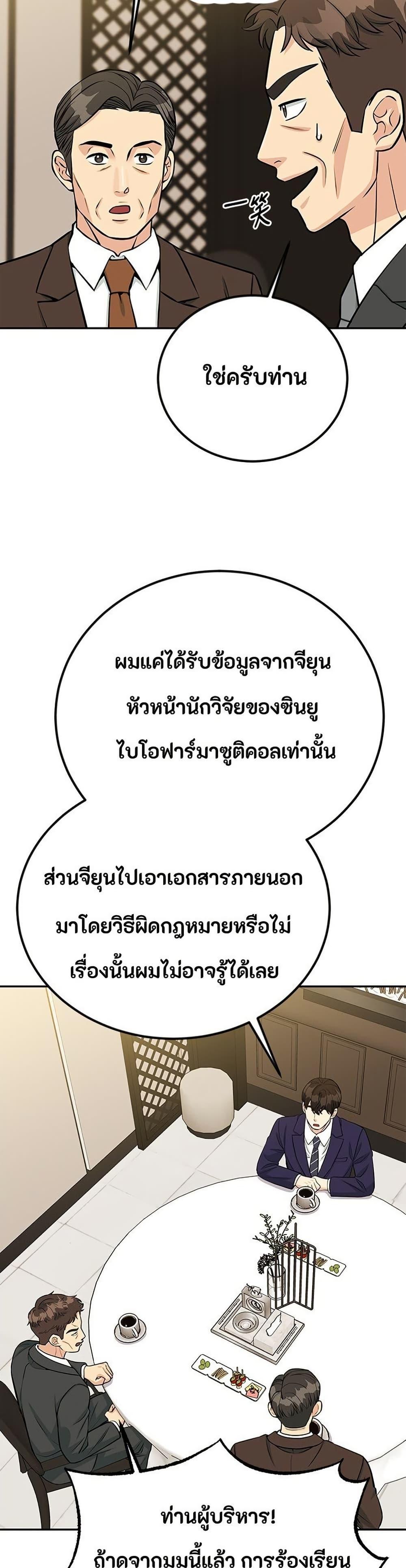 Manga-lc-com อ่านมังงะ อ่านการ์ตูน ออนไลน์ ฟรี Reincarnated as a New Employee ตอนที่ 1 2 3 4 5 6 7 8 9 10 11 12 13 14 ฟรี ไม่มีโฆษณา Manga-lc - อ่าน มังงะ อ่าน การ์ตูน ออนไลน์ อ่านมังงะ ฟรี