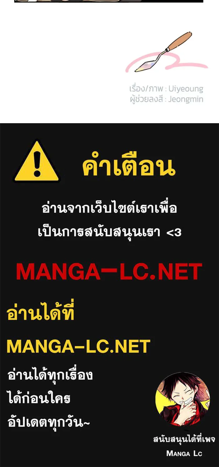 จริง ๆ แล้ว โอบารัมน่ะ… ตอนที่ 40 รูปที่ 75