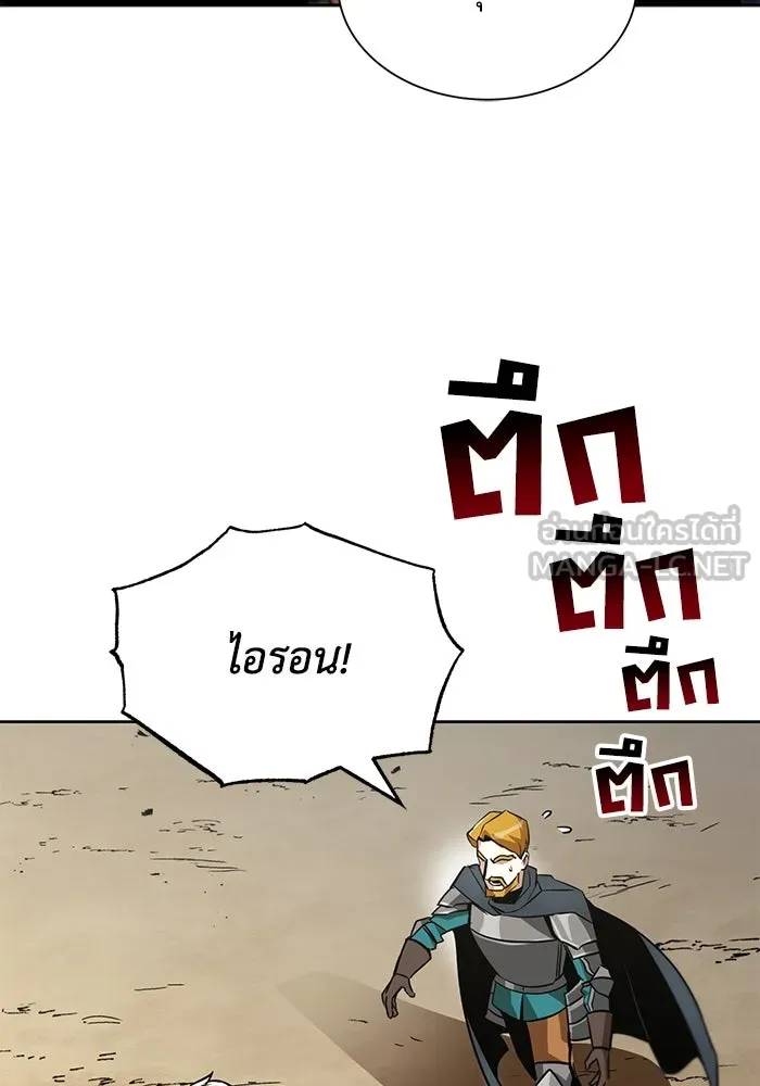 ชีวิตพลิกผันของลอร์ดผู้เกียจคร้าน ตอนที่ 35 ศัตรูจากภายใน รูปที่ 108