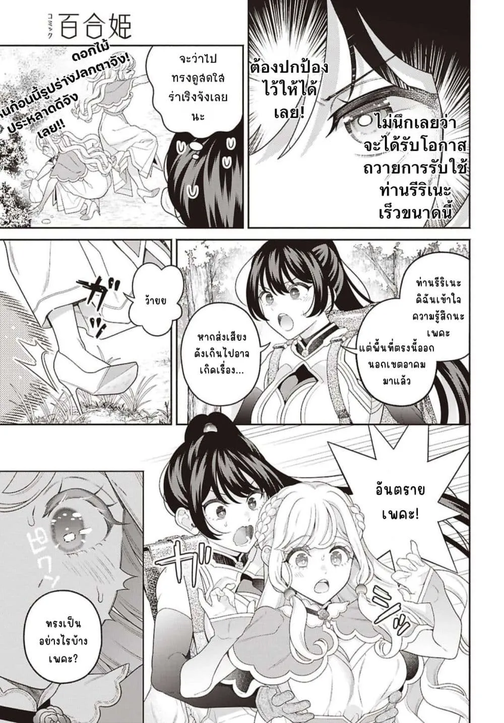 Manga-lc-com อ่านมังงะ อ่านการ์ตูน ออนไลน์ ฟรี Seinaru Hime no Kakushigoto ตอนที่ 1 2 3 4 5 6 7 8 9 10 11 12 13 14 ฟรี ไม่มีโฆษณา Manga-lc - อ่าน มังงะ อ่าน การ์ตูน ออนไลน์ อ่านมังงะ ฟรี