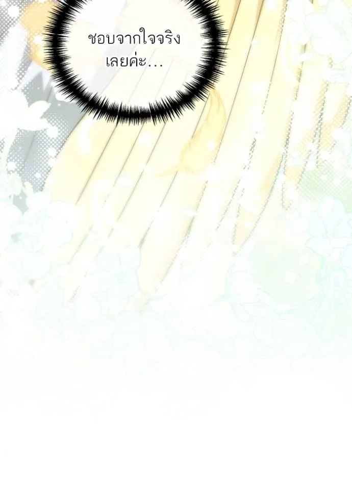 การแต่งงานครั้งใหม่ข ตอนที่ 190 รูปที่ 139