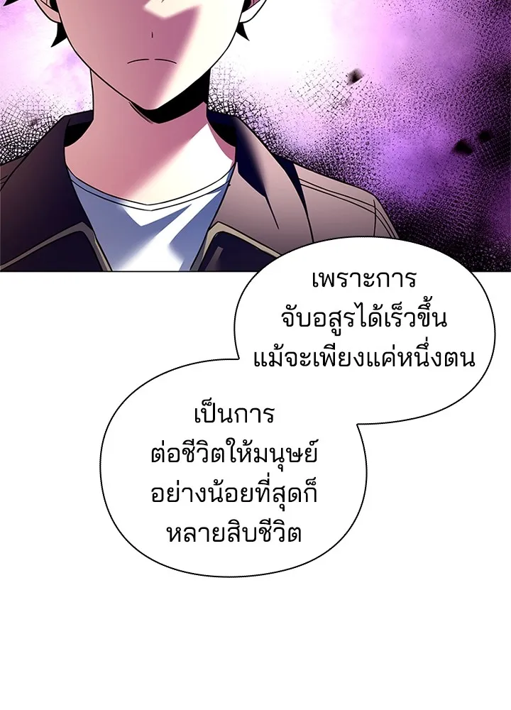 คืนแห่งโทแกบี ตอนที่ 26 รูปที่ 98