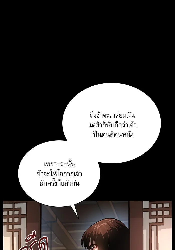 ลับลางลวง ตอนที่ 58 ขบวนการลับ (2) รูปที่ 29