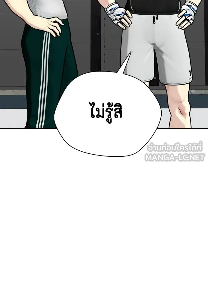 หมาหัวเน่า ตอนที่ 129 รูปที่ 37