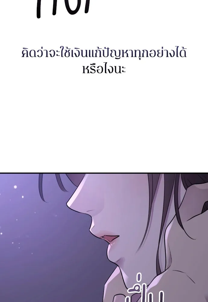 รักไร้ราคา ตอนที่ 34 รูปที่ 110