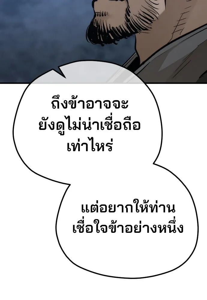 เส้นทางสู่เทพมาร ตอนที่ 101 รูปที่ 146
