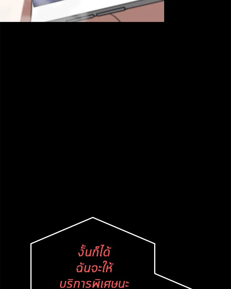 Omniscient Reader อ่านชะตาวันสิ้นโลก ตอนที่ 01 เริ่มบริการเก็บค่าธรรมเนียม (2 รูปที่ 107