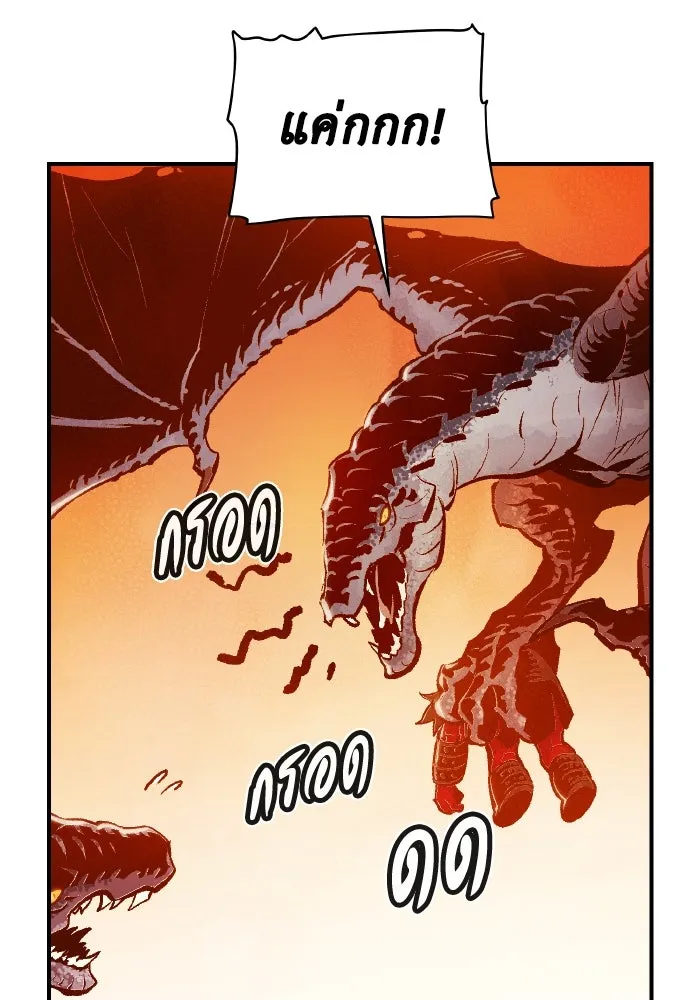 The Lone Necromancer ตอนที่ 82 รูปที่ 101