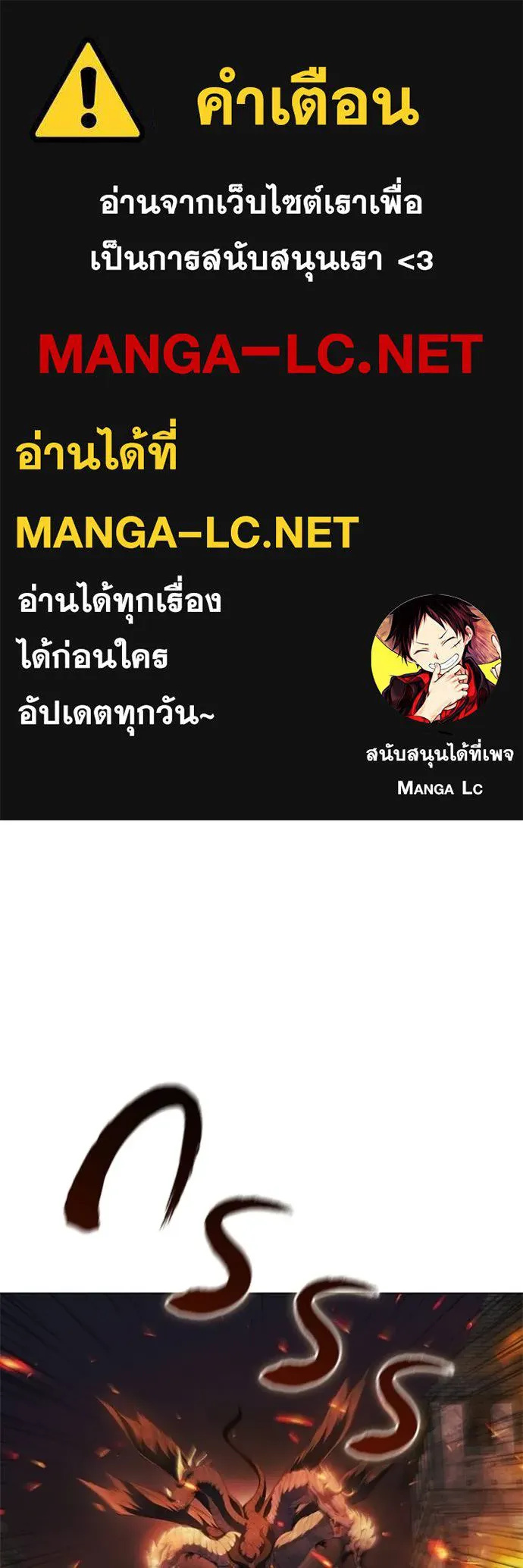 เกิดใหม่ในร่างดยุก ตอนที่ 77 รูปที่ 1