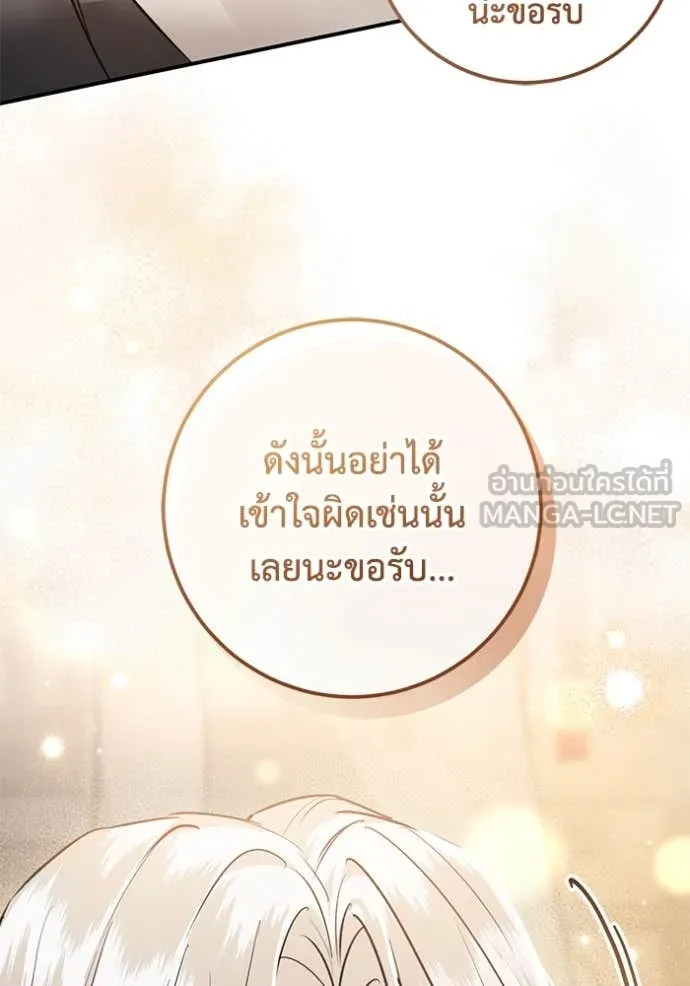 ยามหมาป่าทมิฬ ตอนที่ 75 รูปที่ 35