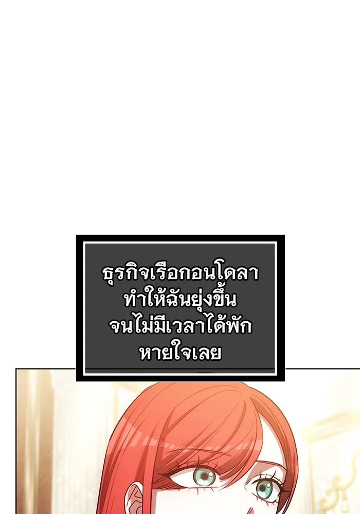 เหตุผลที่ฉันนอกใจ ตอนที่ 50 รูปที่ 29