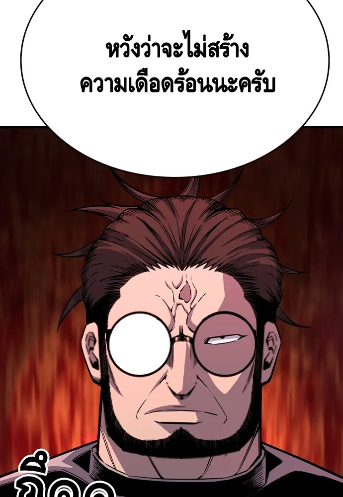 King Game ตอนที่ 105 ลืมไปพักใหญ่ รูปที่ 124