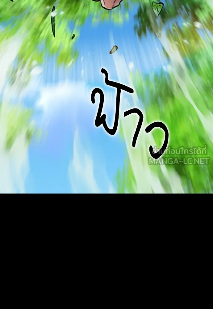 ดรูอิดแห่งสถานีโซล ตอนที่ 3 รูปที่ 39