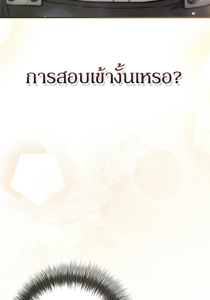 ผู้ย้อนเวลาผู้สร้างทุกสิ่ง ตอนที่ 1 รูปที่ 173