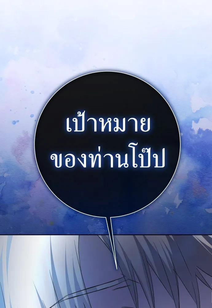 ชิงชีวิตพลิกลิขิตชะตา ตอนที่ 200. เรื่องราวภายในกล่อง(6) รูปที่ 170