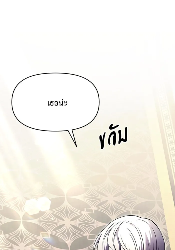 อัศวินดำล่าท้าเวลา ตอนที่ 9 รูปที่ 13