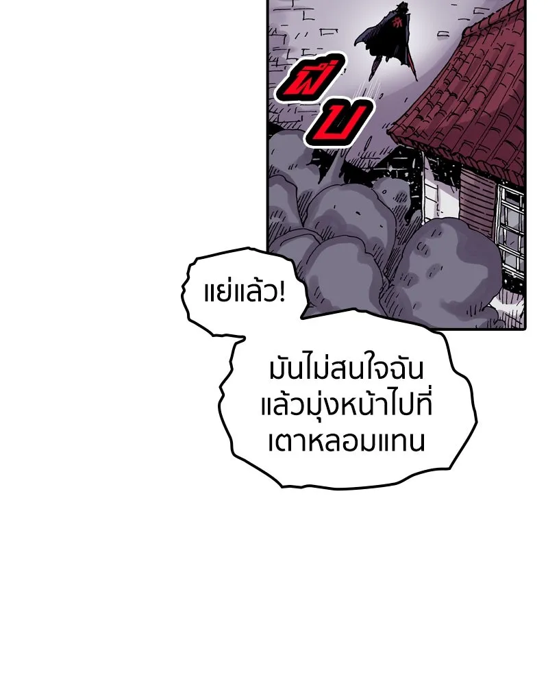 เคลวาเทส อสูรจอมราชัน ตอนที่ 46 ศึกหนัก (3) รูปที่ 28