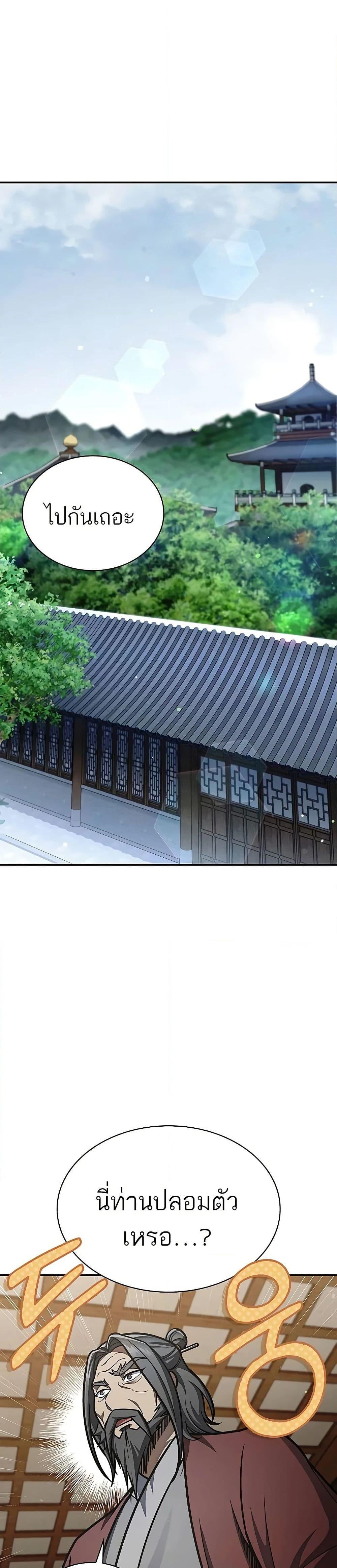 Manga-lc-com อ่านมังงะ อ่านการ์ตูน ออนไลน์ ฟรี Heavenly Grand Archive’s Young Master ตอนที่ 1 2 3 4 5 6 7 8 9 10 11 12 13 14 ฟรี ไม่มีโฆษณา Manga-lc - อ่าน มังงะ อ่าน การ์ตูน ออนไลน์ อ่านมังงะ ฟรี