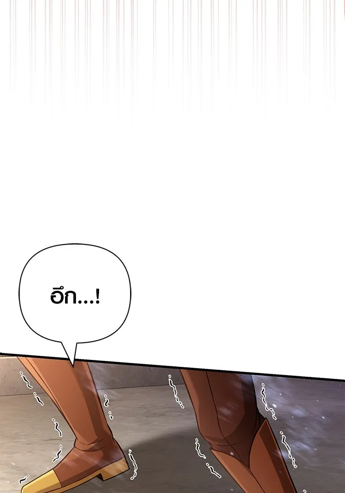 เอาชีวิตรอดในเกมฉบับคนเถื่อน ตอนที่ 87 คาร์ลสไตน์ รูปที่ 65