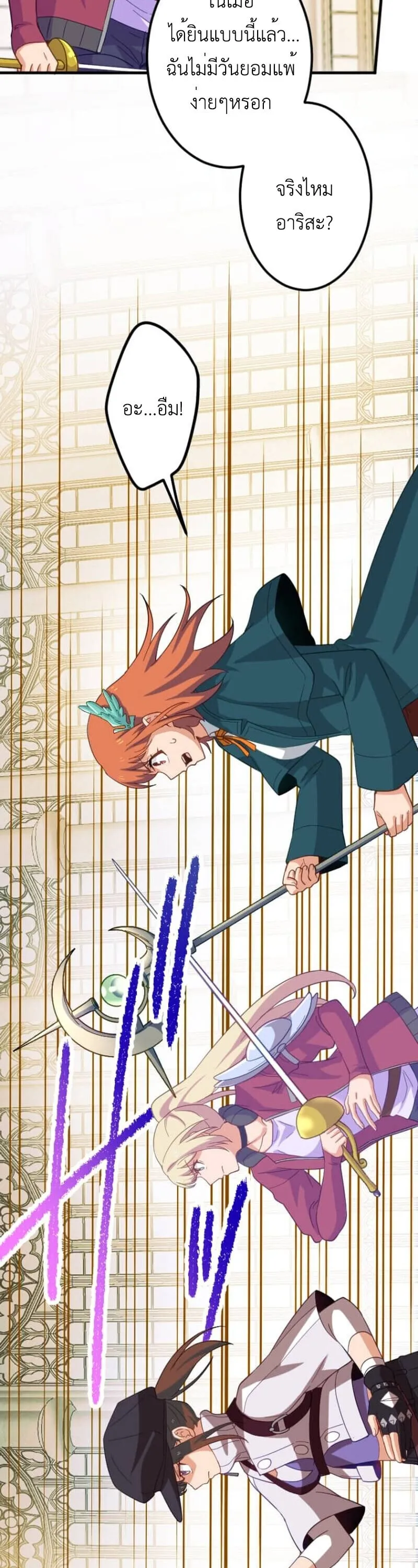 The Akashic Record Which Only I Can Read บ_นท_กจ_กรวาลท_ม_แค_ฉ_นมองเห_น ตอนที่ ตอนที่ 45 รูปที่ 54