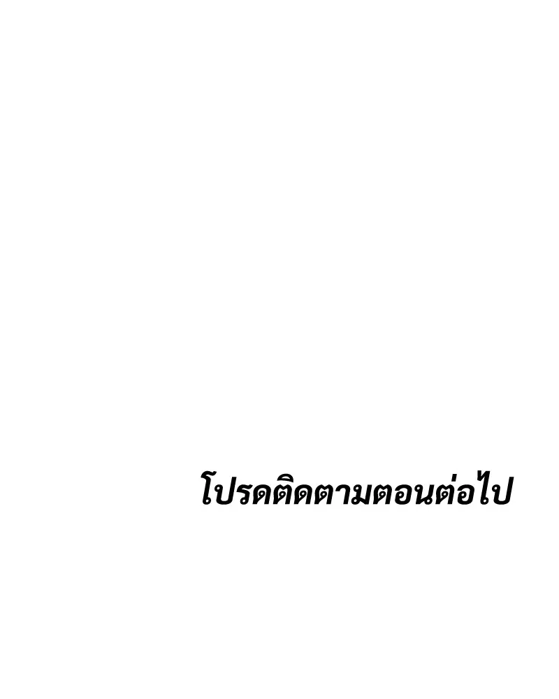 แบคXX ตอนที่ 77 รูปที่ 253