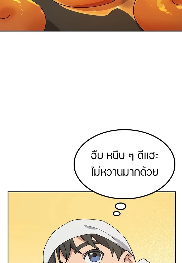 ตั้งแคมป์ฮีลใจในต่างโลก ตอนที่ 80 รูปที่ 17