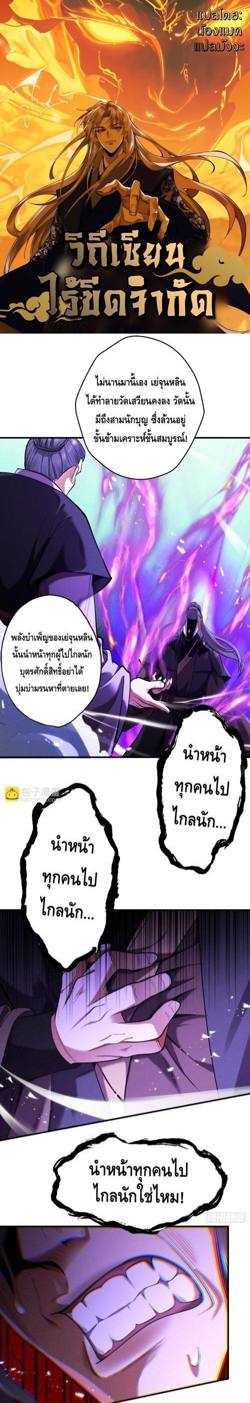 Manga-lc-com อ่านมังงะ อ่านการ์ตูน ออนไลน์ ฟรี My Cultivation Has No Limit ตอนที่ 1 2 3 4 5 6 7 8 9 10 11 12 13 14 ฟรี ไม่มีโฆษณา Manga-lc - อ่าน มังงะ อ่าน การ์ตูน ออนไลน์ อ่านมังงะ ฟรี