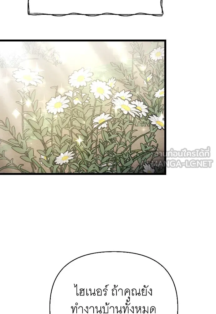 จำเลยหัวใจ ตอนที่ 77 รูปที่ 126