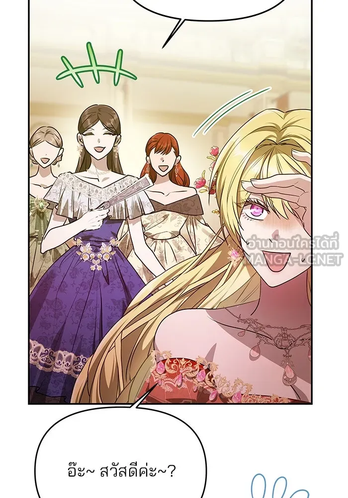 เกมรักจับสามี ตอนที่ 2 รูปที่ 129