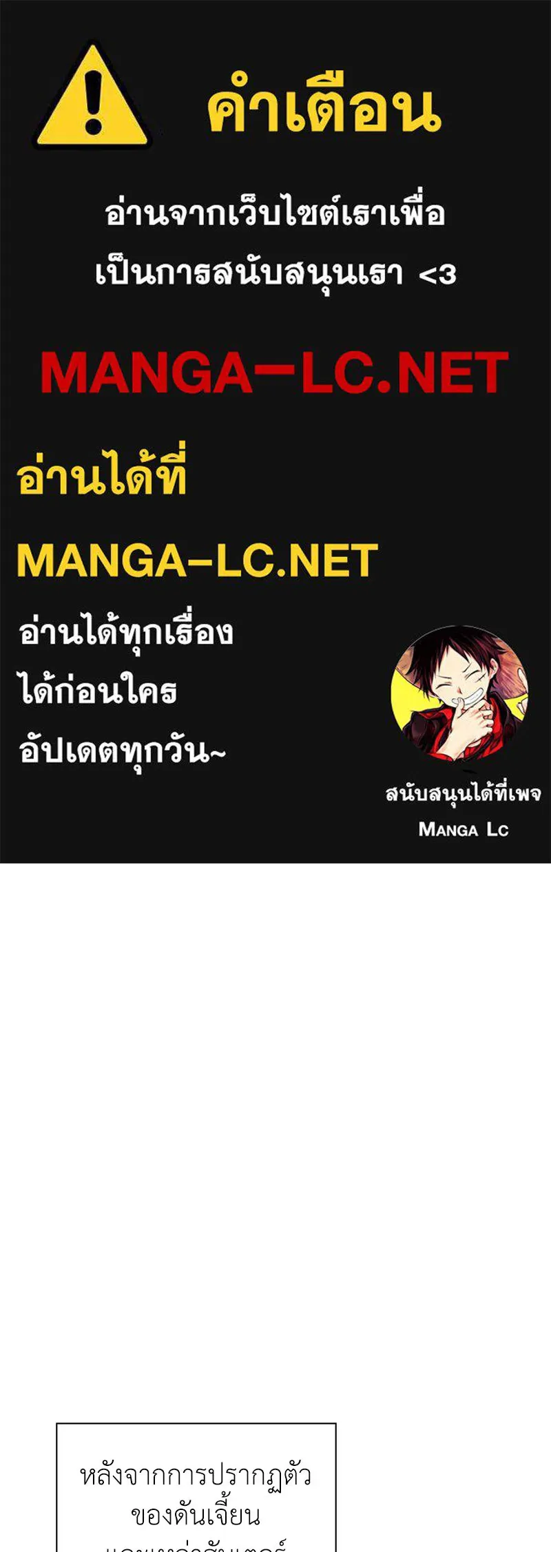 คนสวนโลกฮันเตอร์ ตอนที่ 4 รูปที่ 1