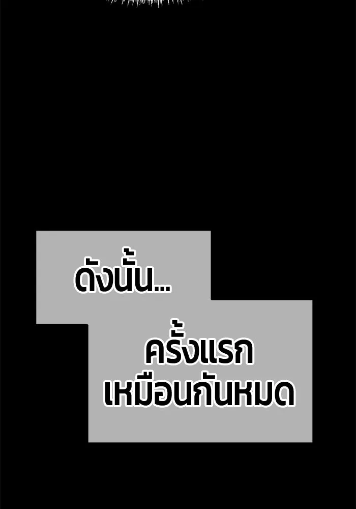 +99 ท่อนไม้พร้อมบวก ตอนที่ 121 ฮันซารัง (4) รูปที่ 287