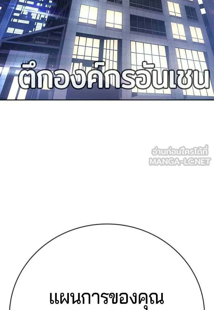 คูเซรา ตอนที่ 72 รูปที่ 53