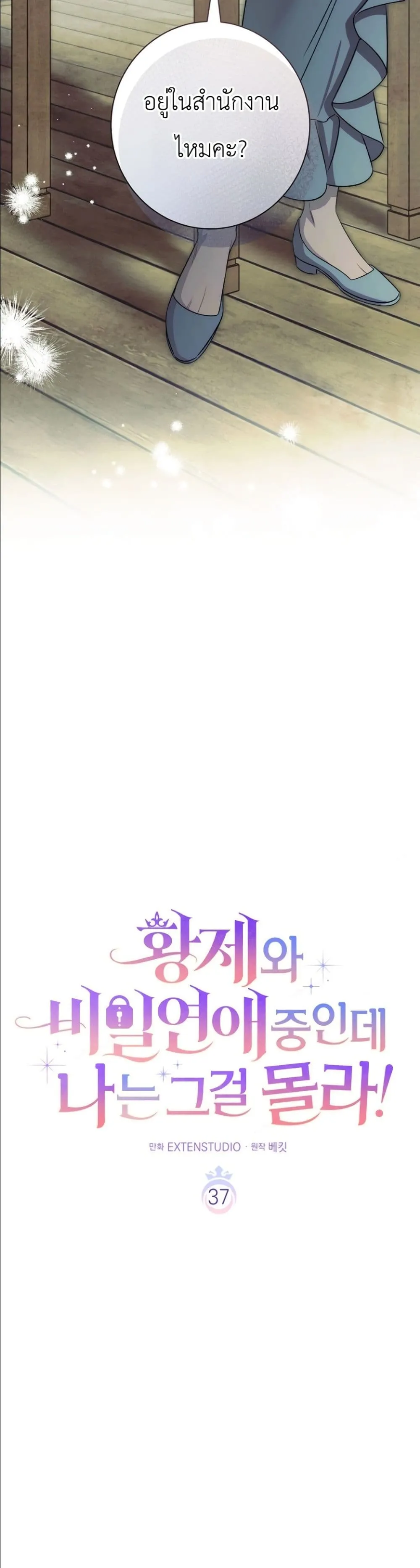Manga-lc-com อ่านมังงะ อ่านการ์ตูน ออนไลน์ ฟรี Dating the Emperor in Secret, but I Don’t Know About It ตอนที่ 1 2 3 4 5 6 7 8 9 10 11 12 13 14 ฟรี ไม่มีโฆษณา Manga-lc - อ่าน มังงะ อ่าน การ์ตูน ออนไลน์ อ่านมังงะ ฟรี