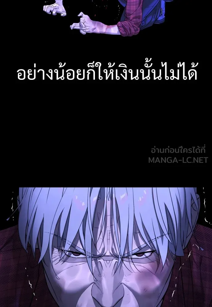 นักฆ่าย้อนวัย ตอนที่ 1 รูปที่ 237