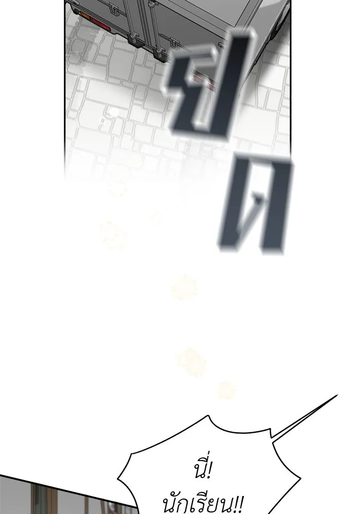 อัศวินเดลิเวอรี ตอนที่ 1 โลกนิยายโรแมนซ์แฟนตาซี รูปที่ 97