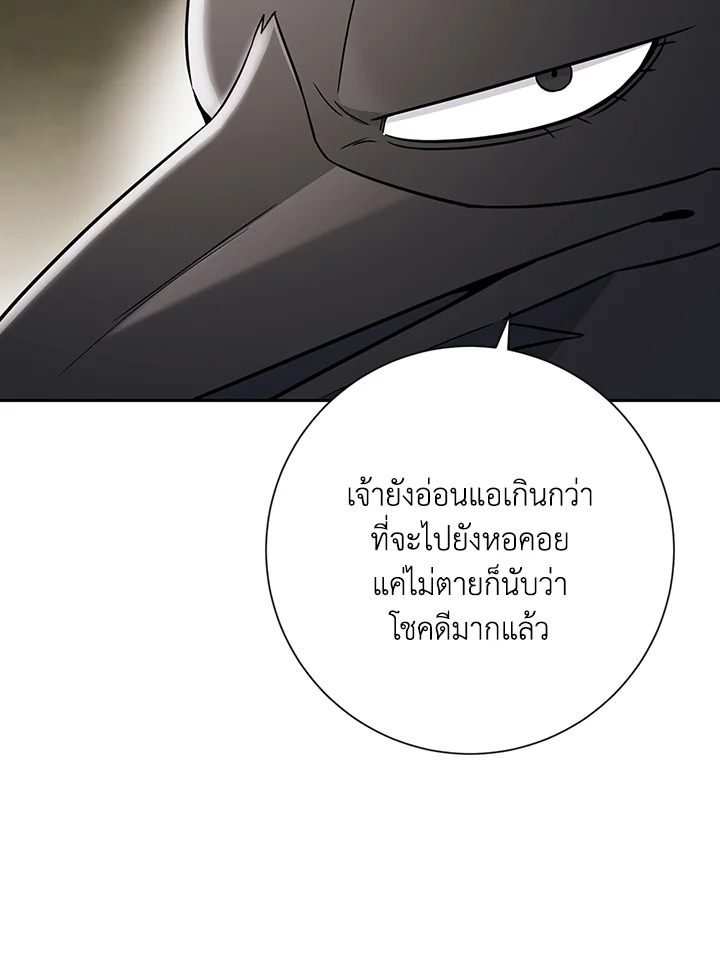 พลทหารโครงกระดูกผู้ม ตอนที่ 135 รูปที่ 111