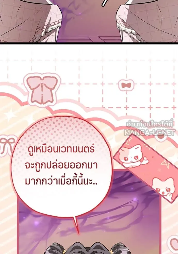 ป๊ะป๋าขา หนูลาแล้ว ตอนที่ 59 รูปที่ 25