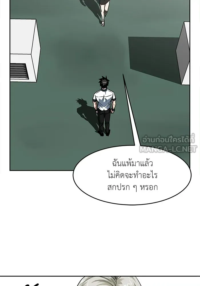โรงเรียนสัตว์กินเนื้อ ตอนที่ 106 รูปที่ 39