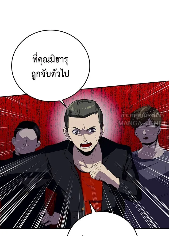 นักเลงกระจอกย้อนเวลามาทวงแค้น ตอนที่ 47 รูปที่ 12