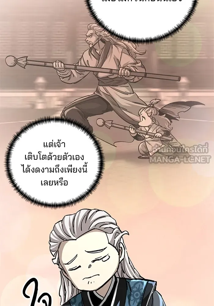 คุณปู่จอมยุทธกับหลานสาวสุดแกร่ง ตอนที่ 41 รูปที่ 141