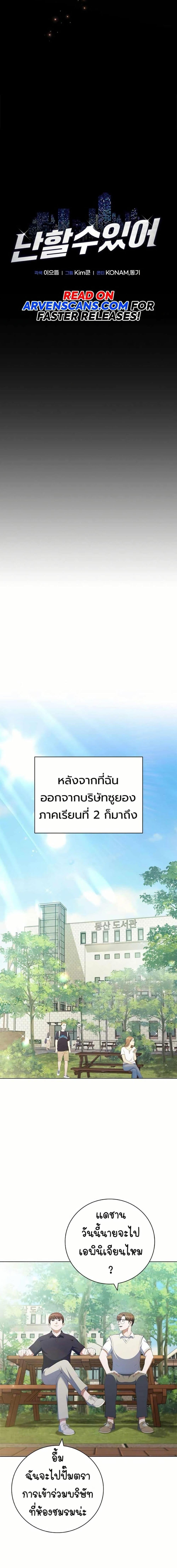 Manga-lc-com อ่านมังงะ อ่านการ์ตูน ออนไลน์ ฟรี I CAN DO IT!! ตอนที่ 1 2 3 4 5 6 7 8 9 10 11 12 13 14 ฟรี ไม่มีโฆษณา Manga-lc - อ่าน มังงะ อ่าน การ์ตูน ออนไลน์ อ่านมังงะ ฟรี