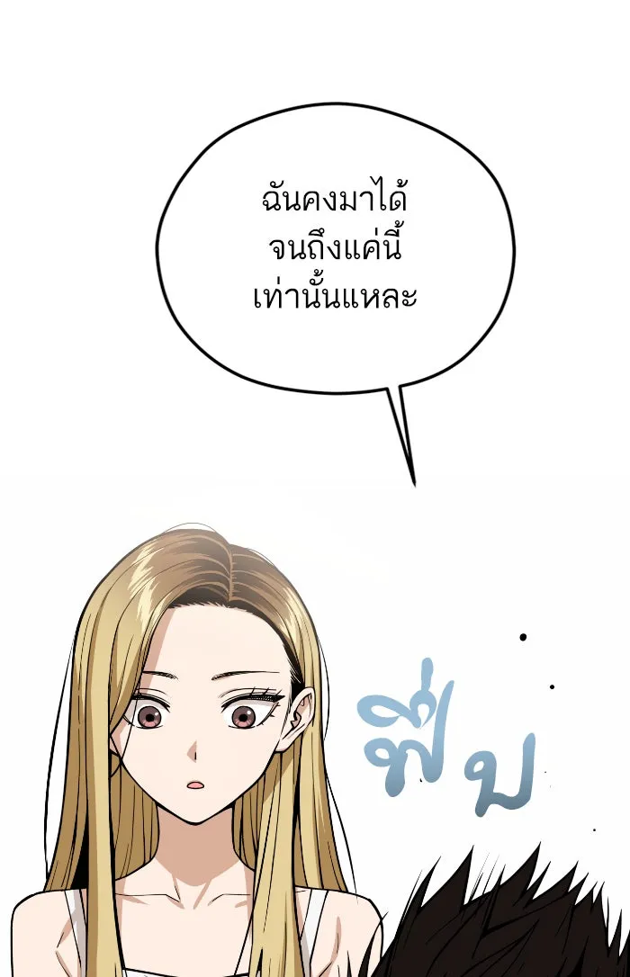 โชคชะตานำพารัก ตอนที่ 86 ยังคง รูปที่ 2