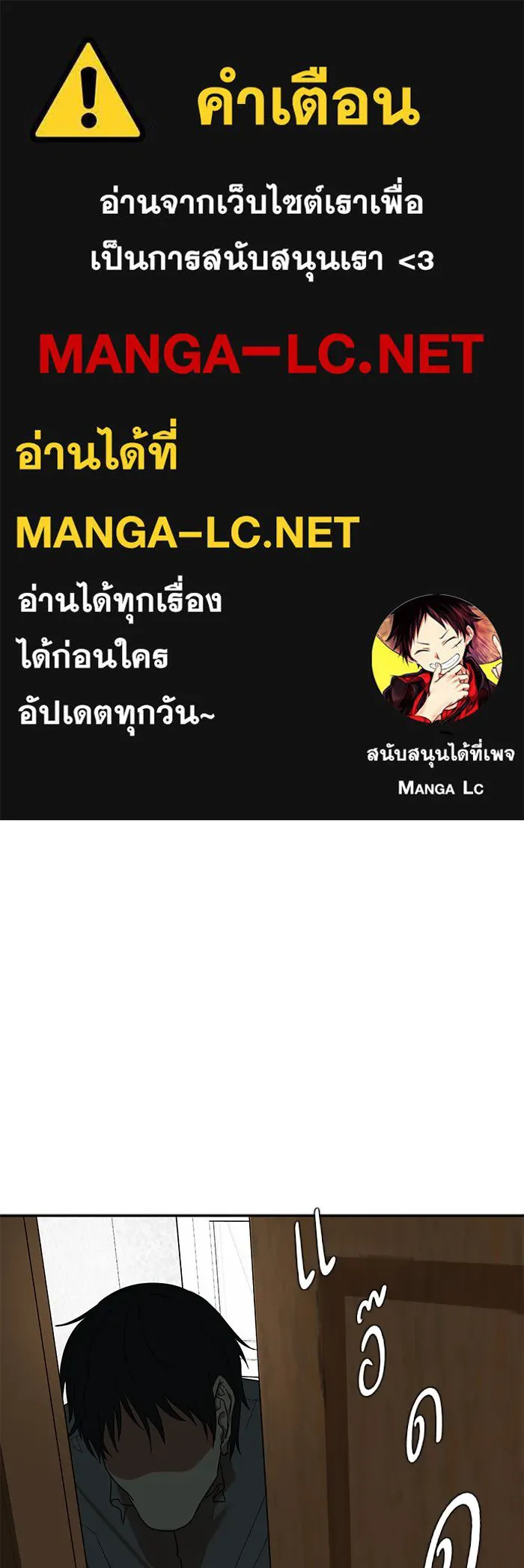 ช่วยเปลี่ยนฉันที ตอนที่ 16. จองฮย็อนจู 2 รูปที่ 1