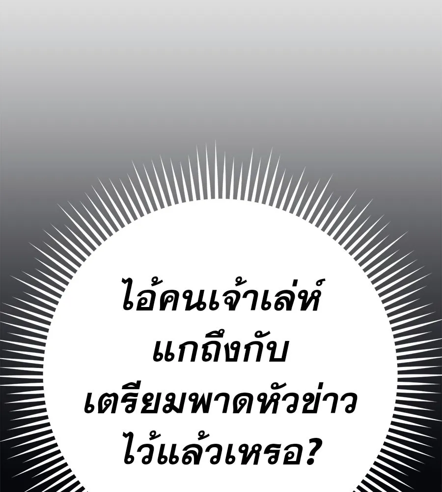 คอลเซ็นเตอร์เปลี่ยนชีวิต ตอนที่ 18 ข่มขู่ รูปที่ 46