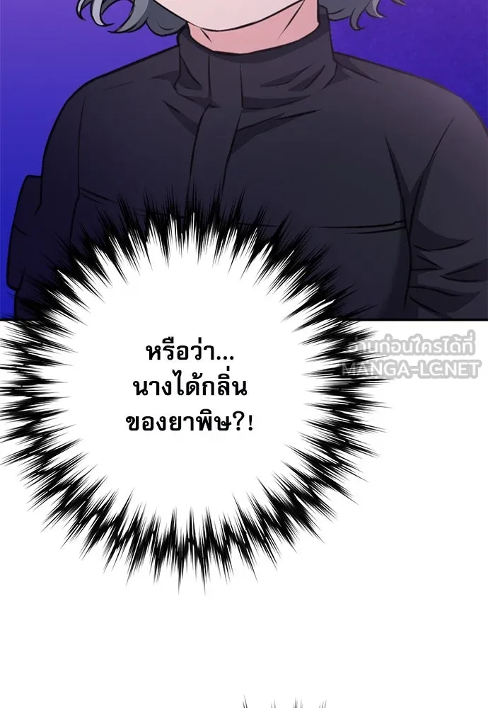 ดรูอิดแห่งสถานีโซล ตอนที่ 148 รูปที่ 150