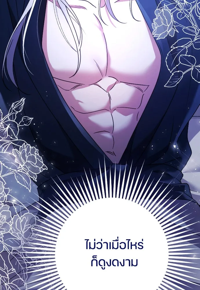 หมาป่าคู่เคียงบัลลังก์ ตอนที่ 5 รูปที่ 110