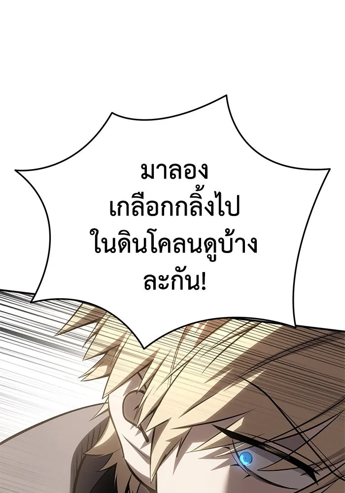 ยอดนักดาบผู้โอบอุ้มดารา ตอนที่ 62 รูปที่ 91
