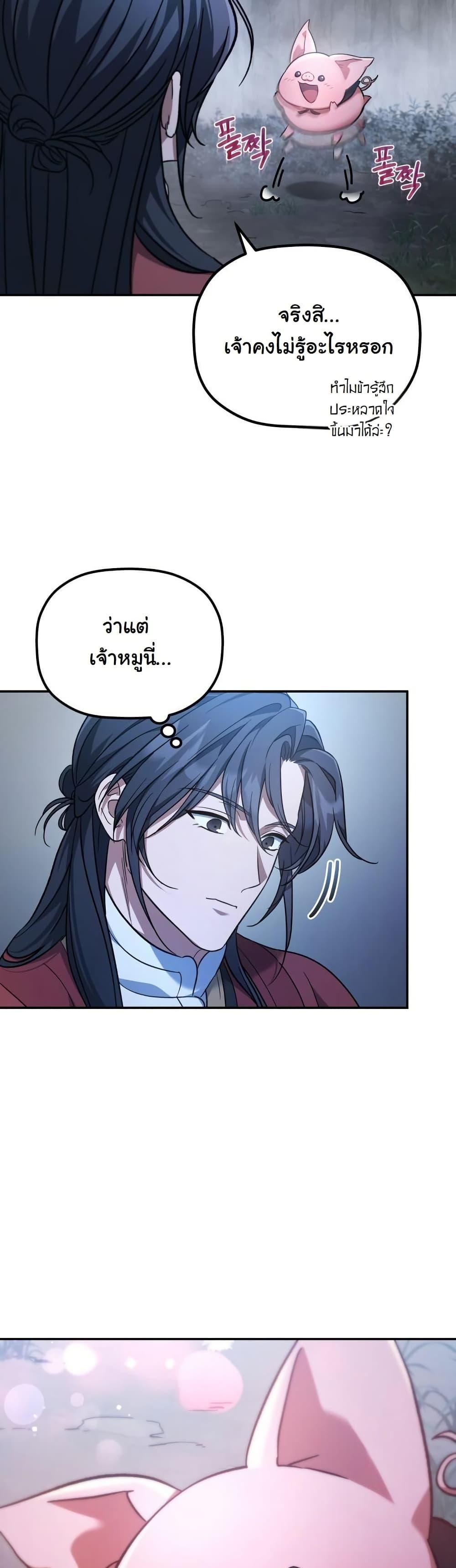 Manga-lc-com อ่านมังงะ อ่านการ์ตูน ออนไลน์ ฟรี The Youngest Son of the Eunhae Merchant Group ตอนที่ 1 2 3 4 5 6 7 8 9 10 11 12 13 14 ฟรี ไม่มีโฆษณา Manga-lc - อ่าน มังงะ อ่าน การ์ตูน ออนไลน์ อ่านมังงะ ฟรี